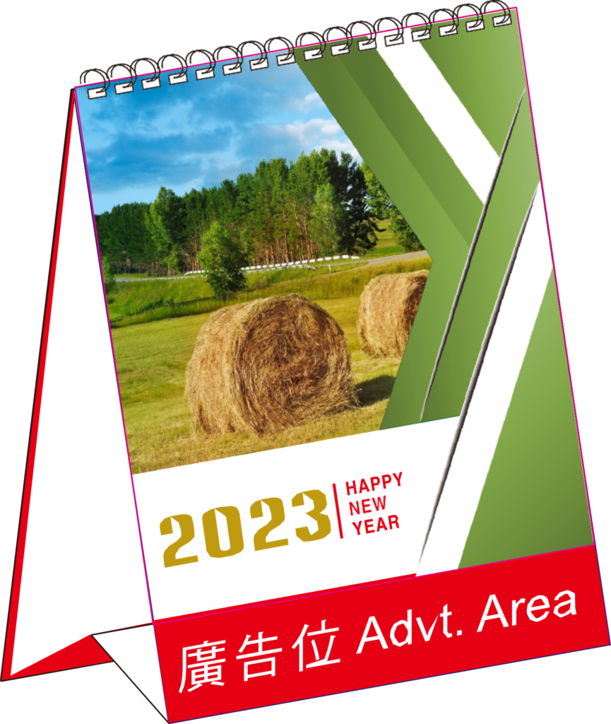 2023兔年枱曆